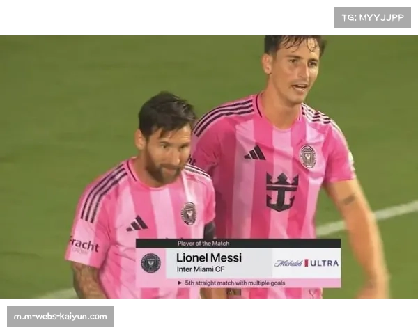 梅西引领迈阿密国际连胜潮 纳什维尔能否阻击对手强势表现